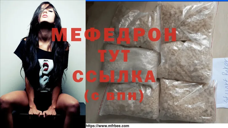 Мефедрон mephedrone  купить наркотики цена  Лесосибирск 